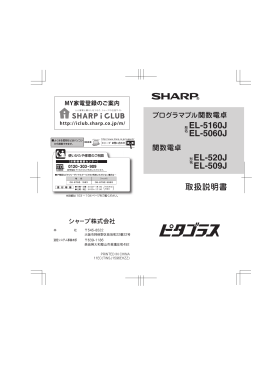 取扱説明書 - シャープ
