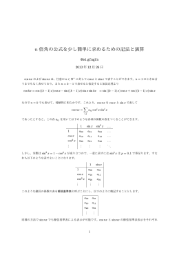 本文はこちら（PDF形式，約73.5KB）