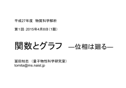 y - 物質創成科学研究科