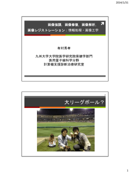 大リーグボール？