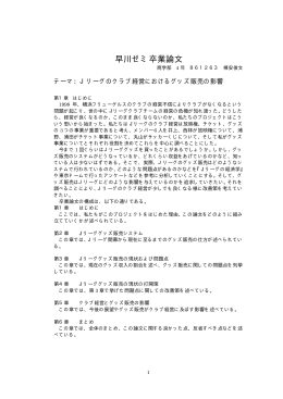 pdfファイル（75K）