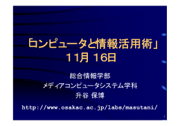 11/16 小惑星探査機「はやぶさ」，RoboCup出場