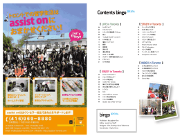 Contents bingo2013.14 - Assist On &ndash; International Studies