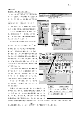 Word のツールバー - 日本大学 理工学部 一般教育 物理