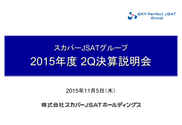 プレゼンテーション資料(PDF 2.8 MB)