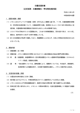 こちら - 日本サッカー協会