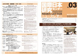 ニュースレター - 東京外国語大学