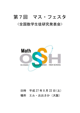 - 大阪府立大手前高等学校