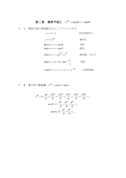 sin cos ⋅ + = i e