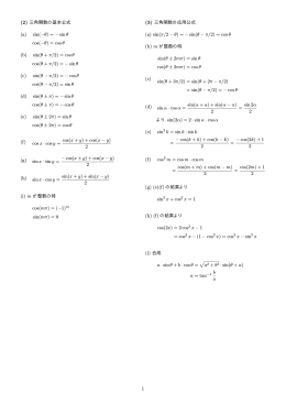 (a) sin(&minus;&theta;)