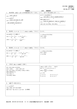 )yi x + cos yi xz+ = y iy cosh cos = yi xz+ = y iiysinh sin = 2sinh sin iz