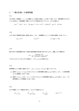 改訂版演習テキスト