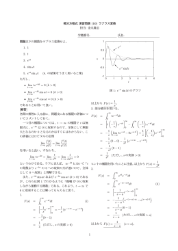 解答PDF
