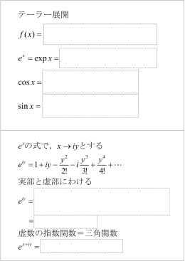 - + - = - + - = + + + = = + + &prime; + = !5!3 sin !4!2 1 cos ! 1 exp ! )0( )0( )0