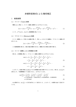 画像の幾何補正2