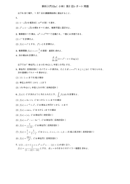 確認試験問題・解答