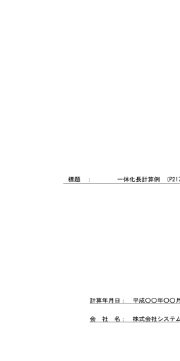 出力例