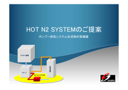 一体化で省スペース