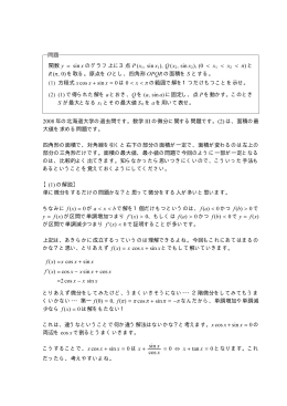 問題 関数 y = sin x のグラフ上に3点 P(x1, sin x1), Q (x2, sin x2), (0