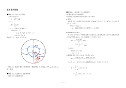 第8章の解説