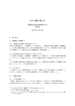 0 の 0 乗を考える