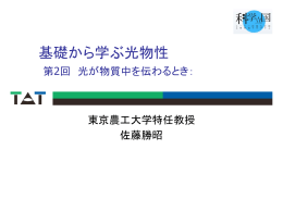 E - 東京農工大学