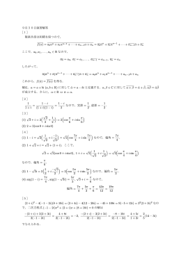 f(&alpha;) = a0&alpha;n + a1&alpha;n&minus;1 +