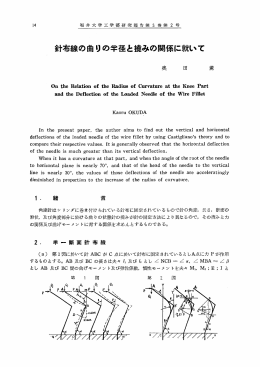 針布線の曲りの竿径と撰みの関係に就いて