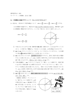 三角関数