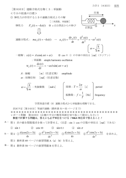レポート問題8回目
