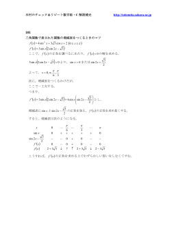 101 方程式への応用 20110612