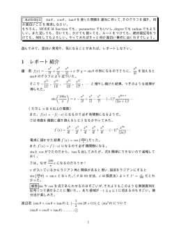 1 レポート紹介