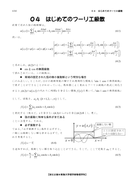 x - 東海大学理学部 物理学科