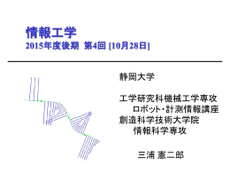 (b) c - 静岡大学