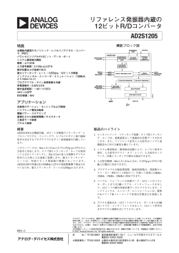 AD2S1205 - Analog Devices