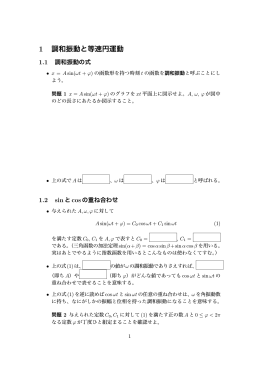 10月11日の講義の予習用教材