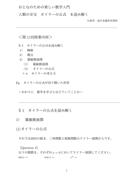 3月21日 第12回講義内容（PDF）