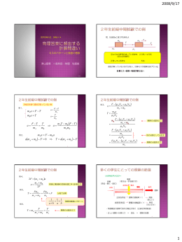 ミスのパターンと原因の考察