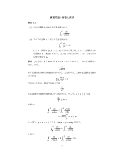 5回目の演習の解答と講評