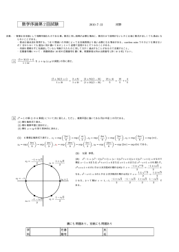 解答例