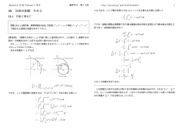 15 立体の体積 その3
