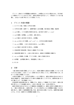 概要のpdfファイル