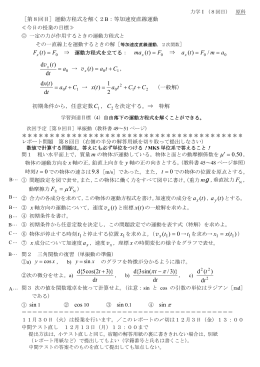 レポート問題8回目