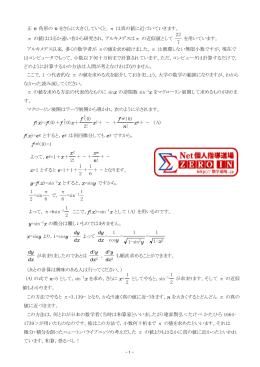 考え方に進む（pdf版）