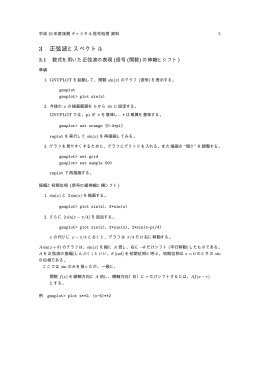 第2回資料