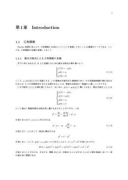 講義ノート (Adobe PDF Version)