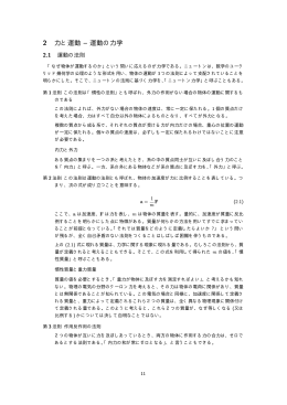 第 2 部