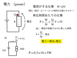 電力 （power）