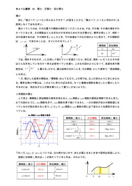 Ⅳ．積分