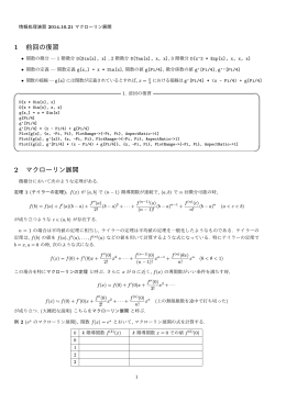 配布プリント